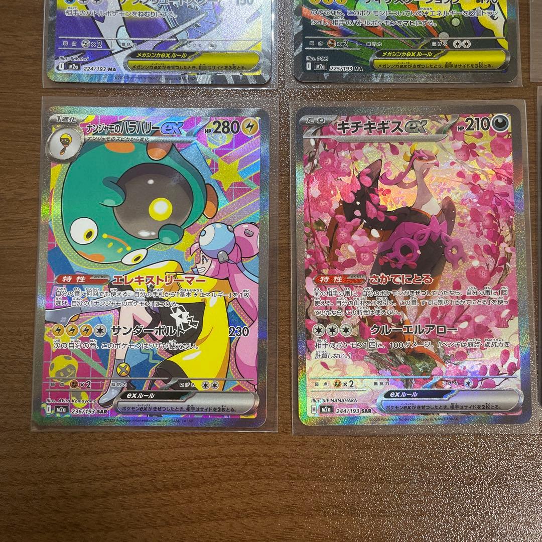 メガドリームex ゴットパック 10枚セット