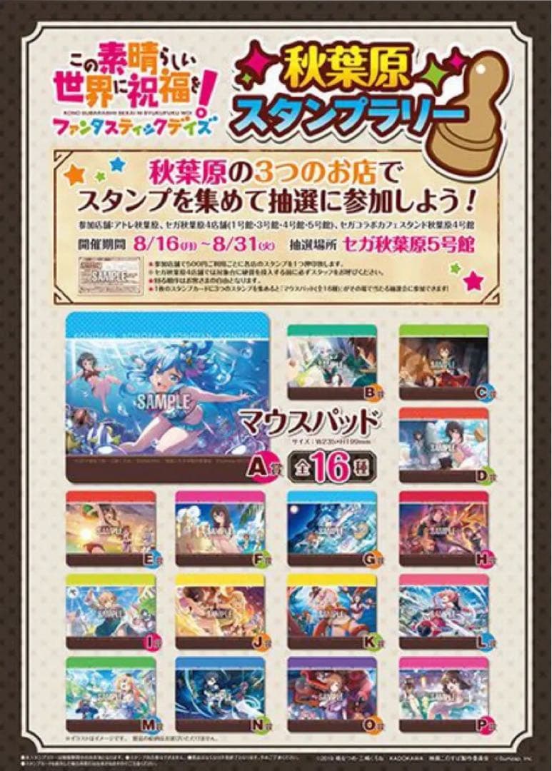 ゆんゆん　マウスパッド　貴重品