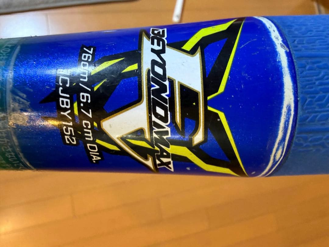 ミズノ　ビヨンドマックスEV 76cm