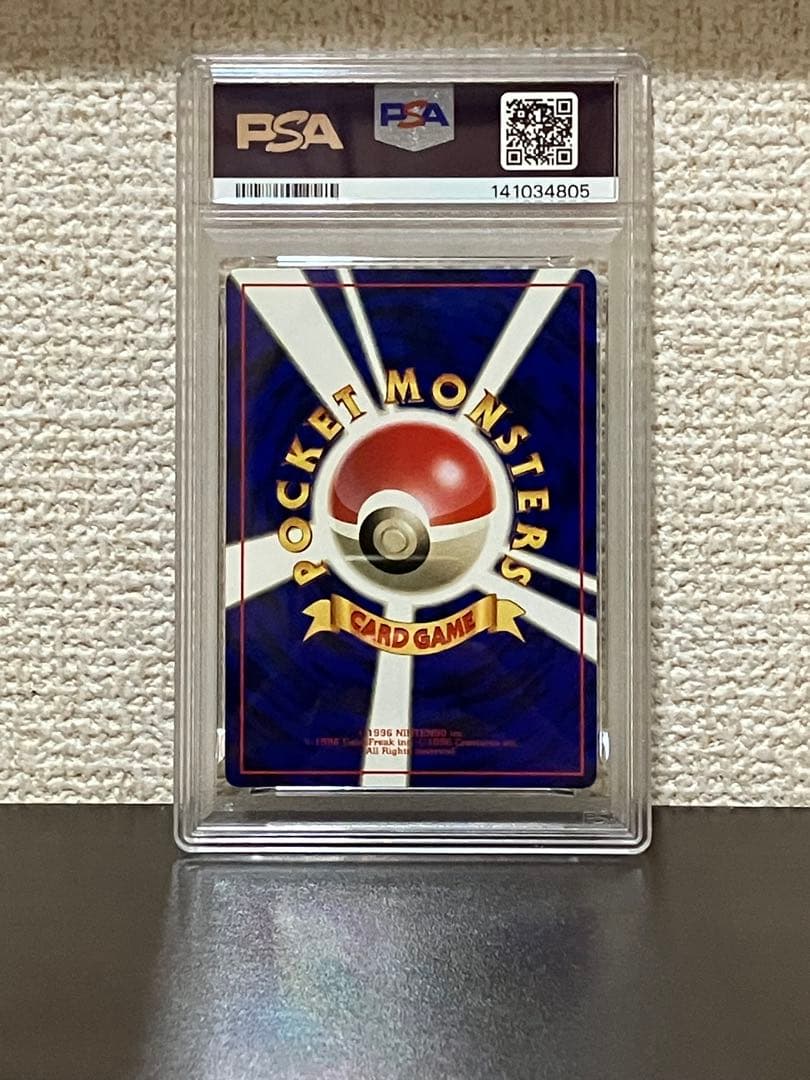【PSA8】ミュウMEW-GLOSSY CD PROMO