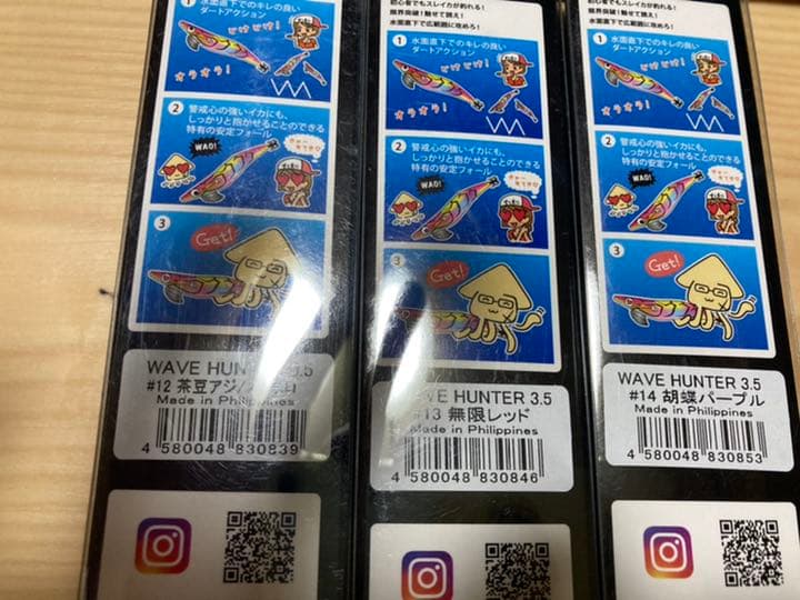 スクイッドマニア ウェブハンター3、5号　7本セット送料込み