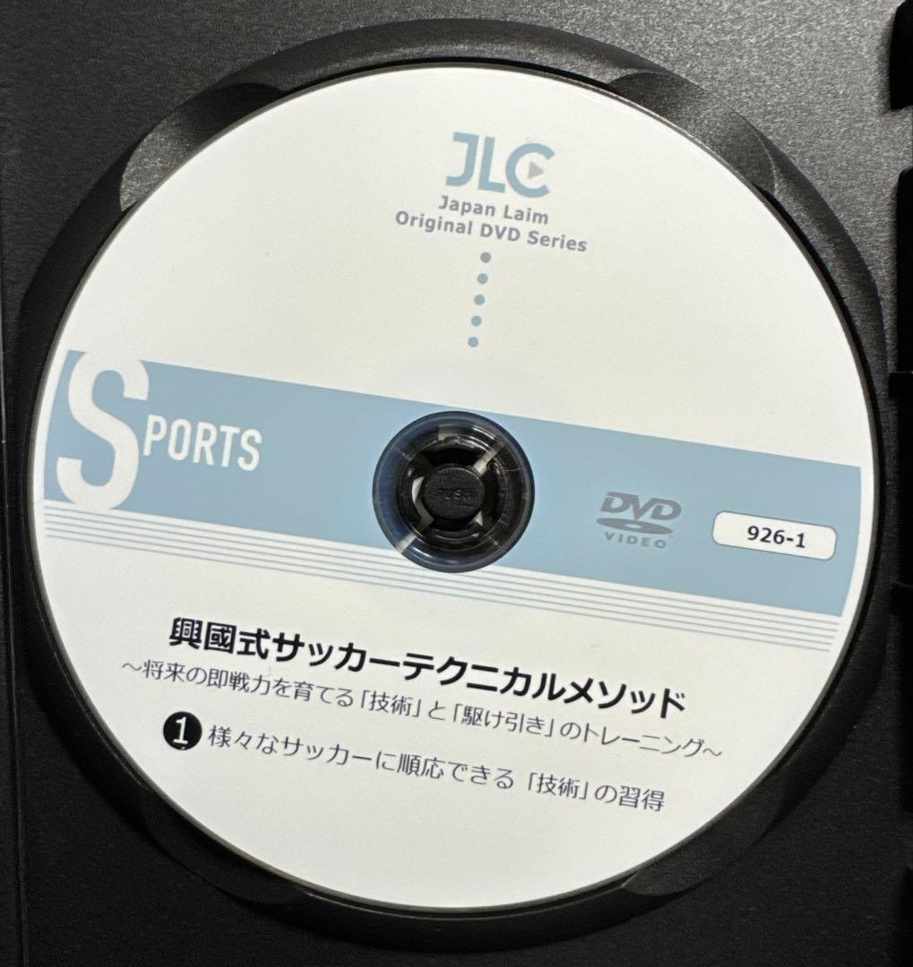 興國式サッカーテクニカルメソッドのDVD 2本　興国高校 内野智章