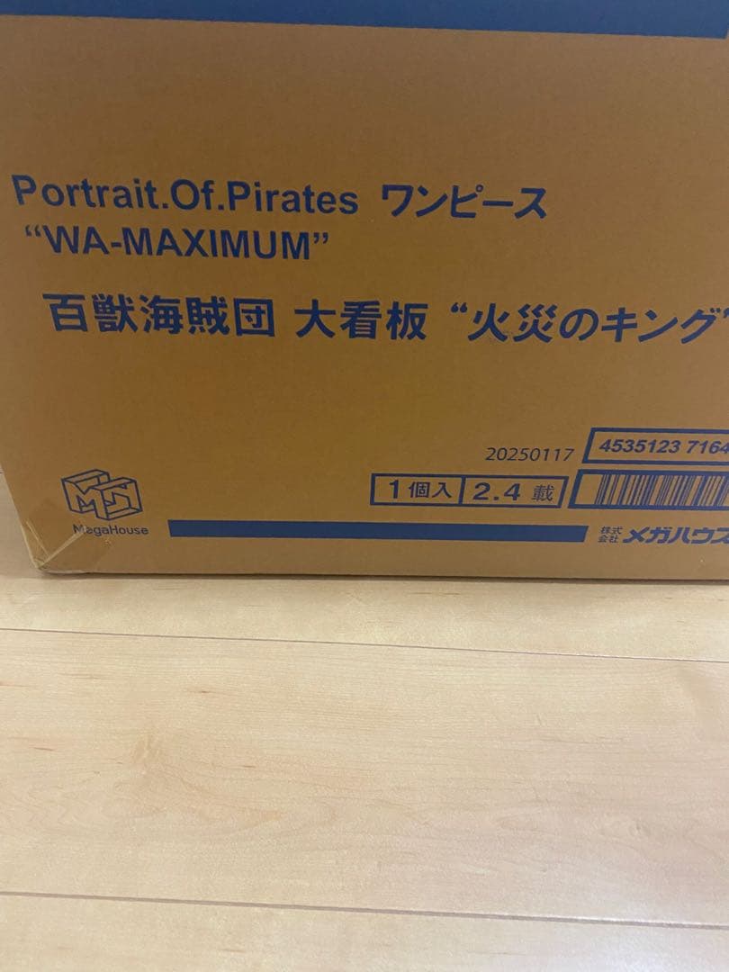 POP　ワンピース　WA-MAXIMUM　百獣海賊団 大看板　火災のキング