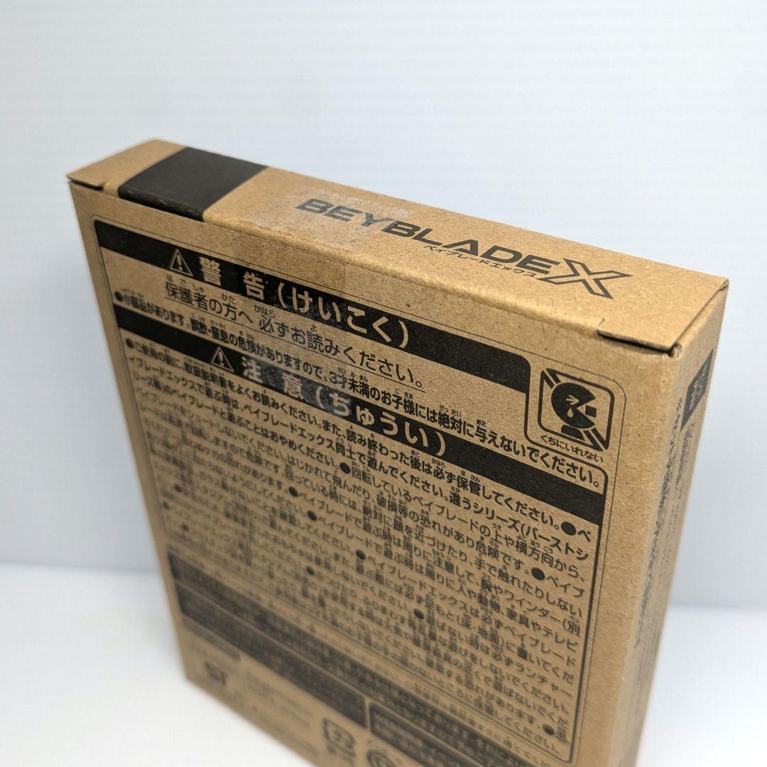 ベイブレードX　エアロペガサス3-70A　ベイコード付き　出品No.1576