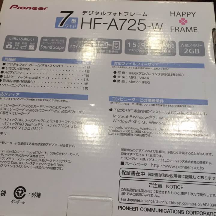 ploneer デジタルフォトフレーム