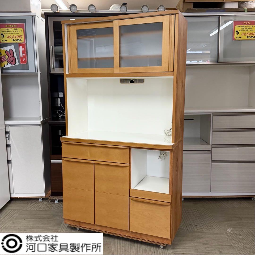 河口家具製作所 100cm幅キッチンボード 食器棚 収納家具
