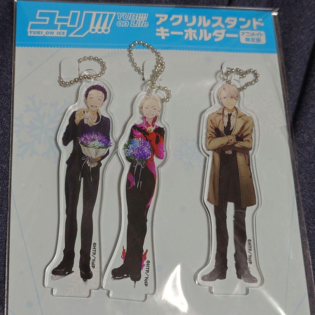 ユーリ!!! on ICE アクリルスタンド アニメイト特典