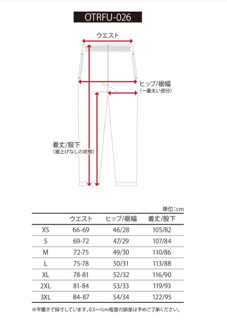 オンザコート　レフリーパンツ