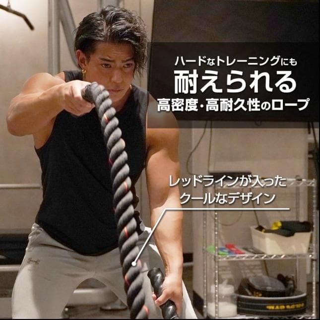 バトルロープ トレーニングロープ 38mmX12 9.2kg ジムロープ筋トレ