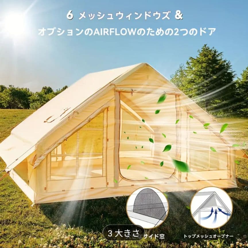 【未使用品】12㎡ インフレータブル・テント エアーテント