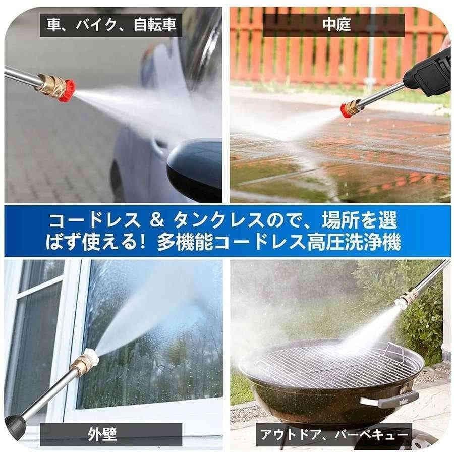高圧洗浄機 充電式 コードレス 充電式ハンディウォッシャー 2個バッテリー付き