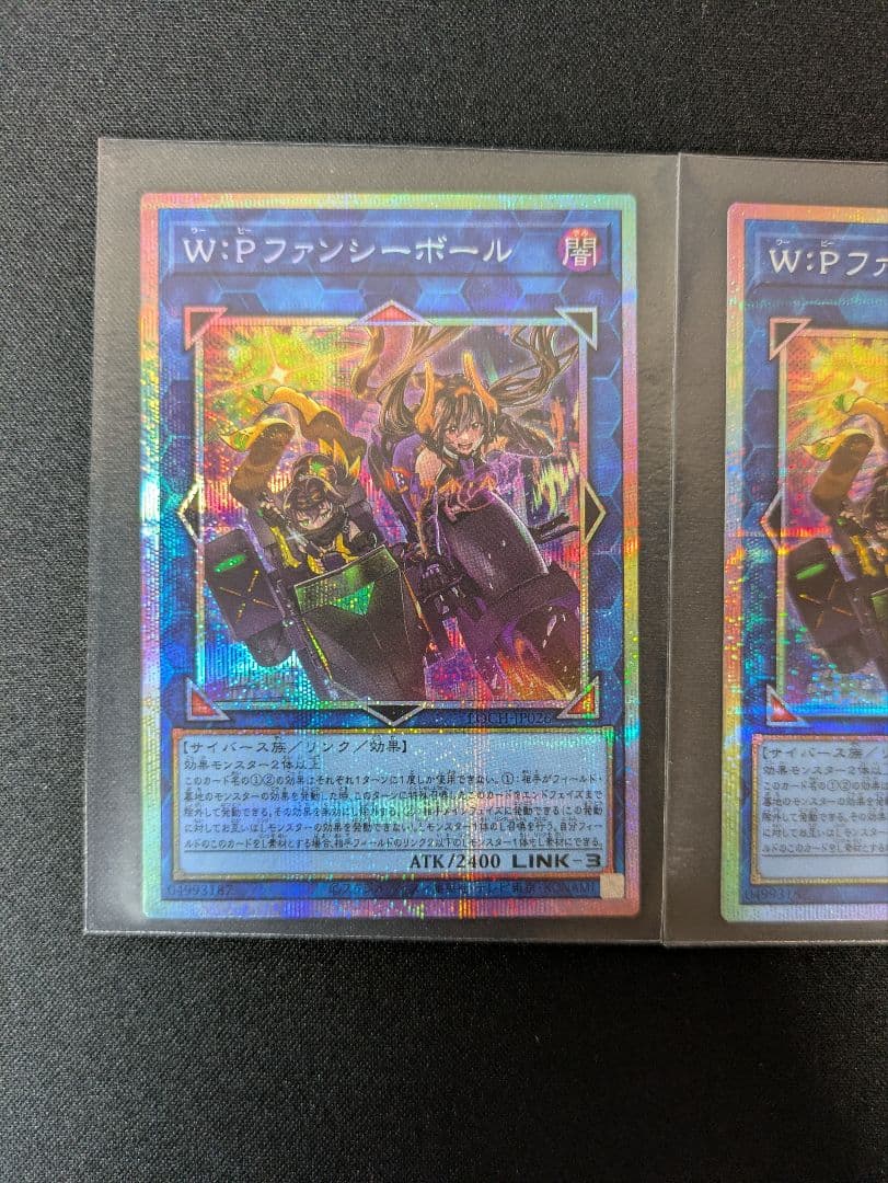 W:Pファンシーボール プリズマティックシークレットレア