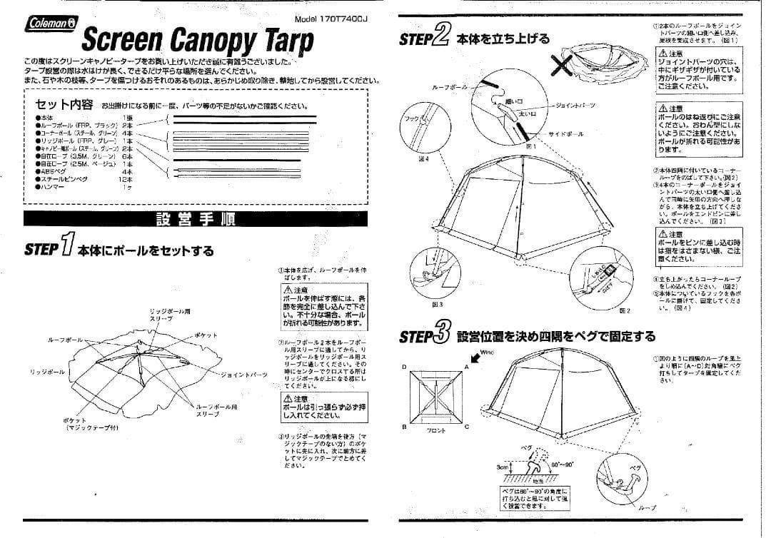 ✨大型3.6×3.2m/おまけ付✨コールマン スクリーン キャノピー タープ