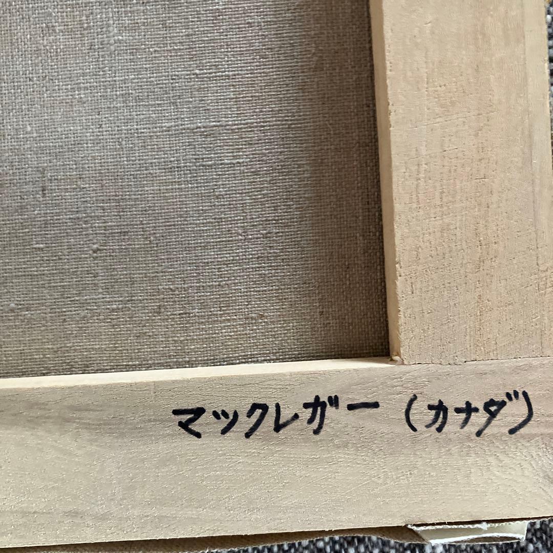 絵画　ブルーウォーター　マクレガー　銀座トップアート　複製画　額約41×32㎝