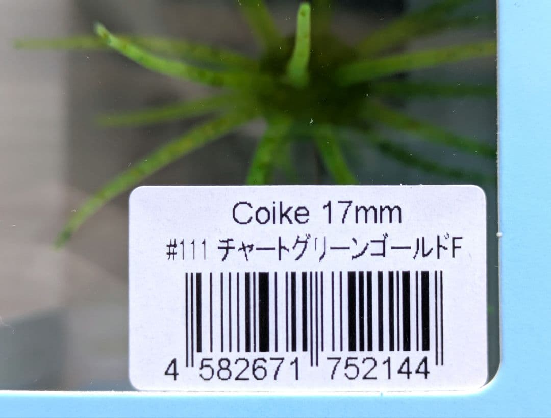COKKE 17mm ２個ノタノタS セット販売　ハイドアップ