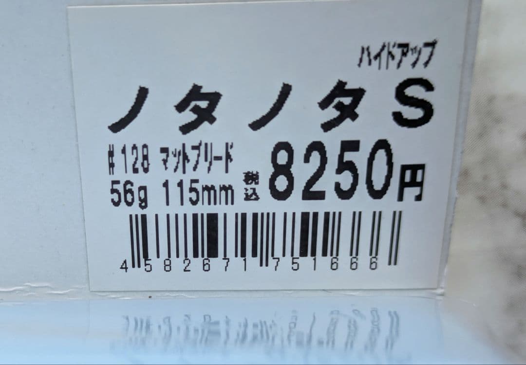 COKKE 17mm ２個ノタノタS セット販売　ハイドアップ