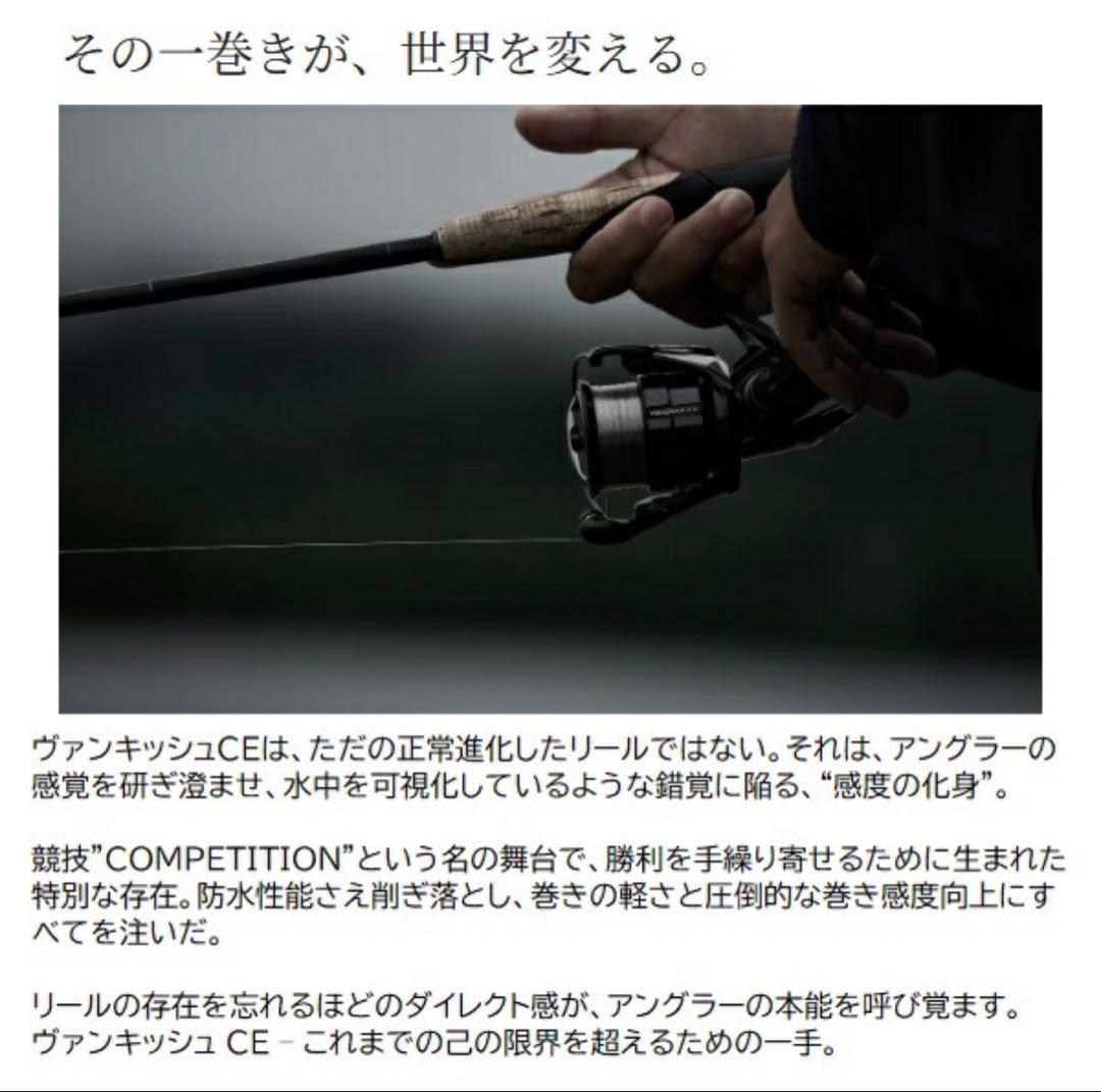26ヴァンキッシュCE 2000SHG ☆新品未使用☆