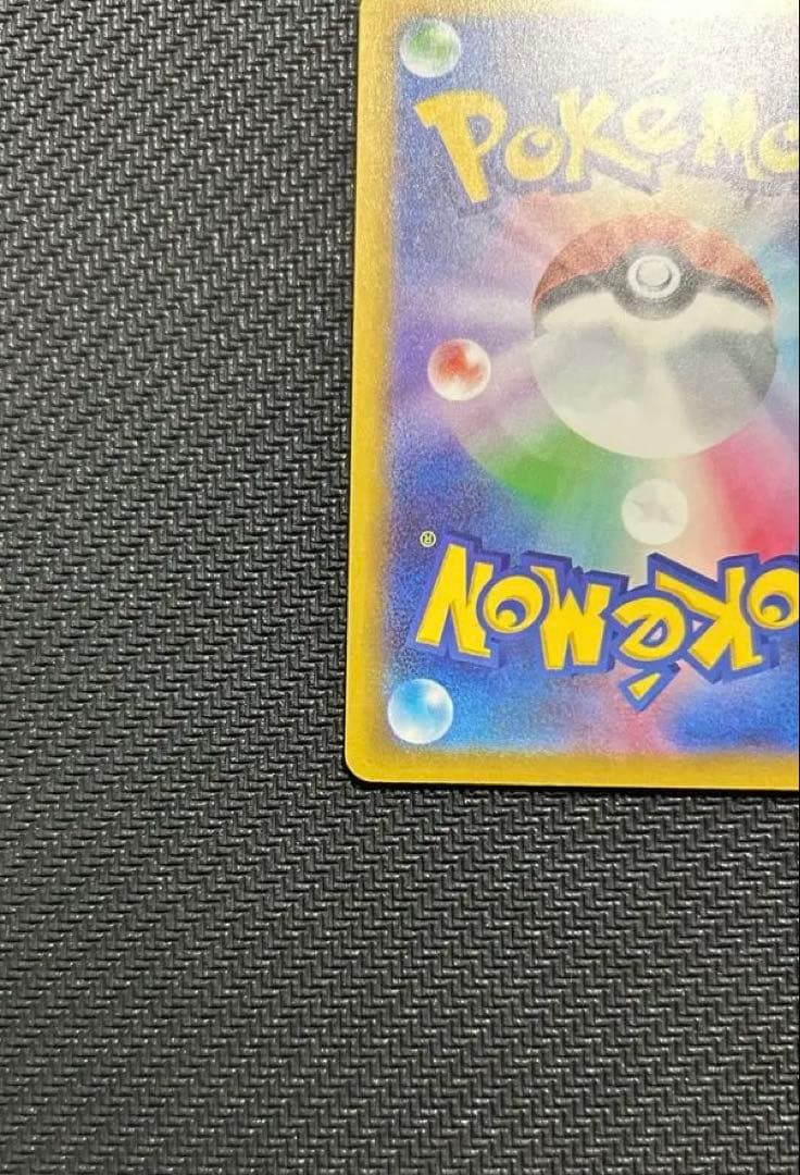ピカチュウex SAR MEGA ハイクラスパック MEGA センタリング良好