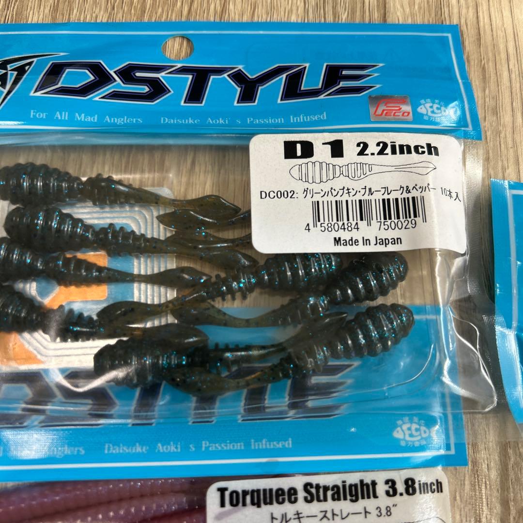ディスタイル　ワームセット