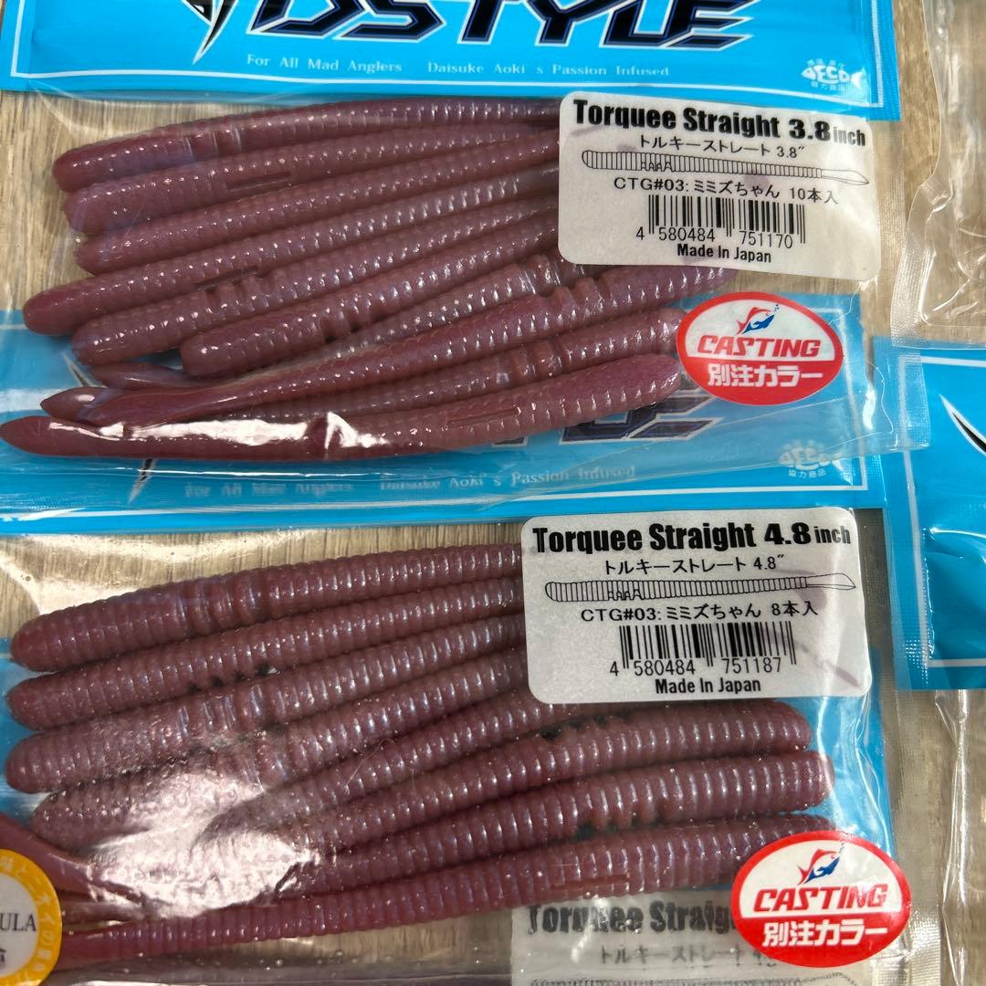ディスタイル　ワームセット