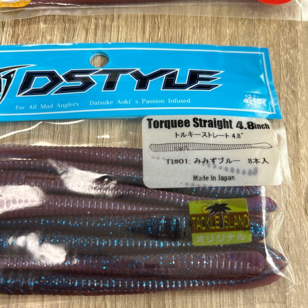 ディスタイル　ワームセット
