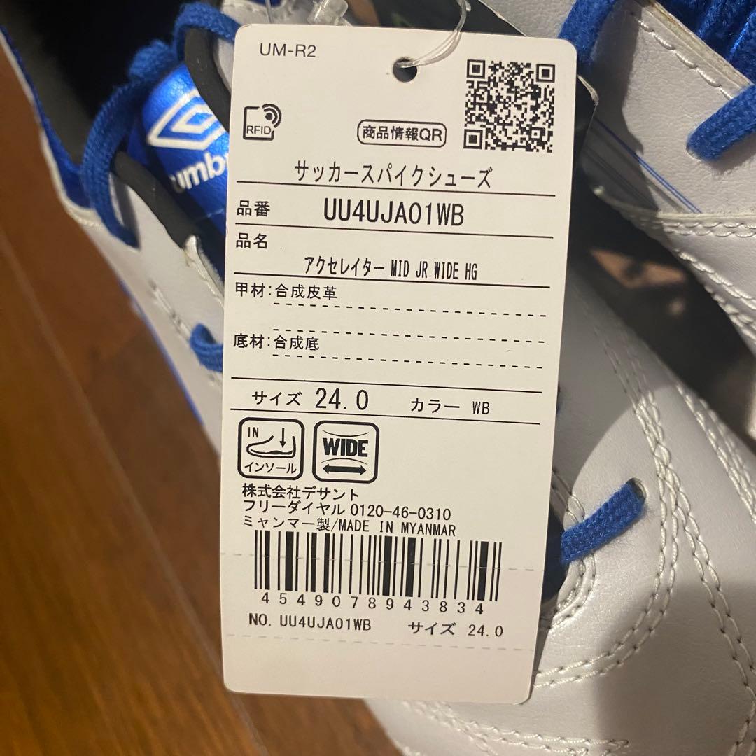 新品未使用　サッカースパイク　24センチ　4足まとめ売り　プーマ　アンブロ