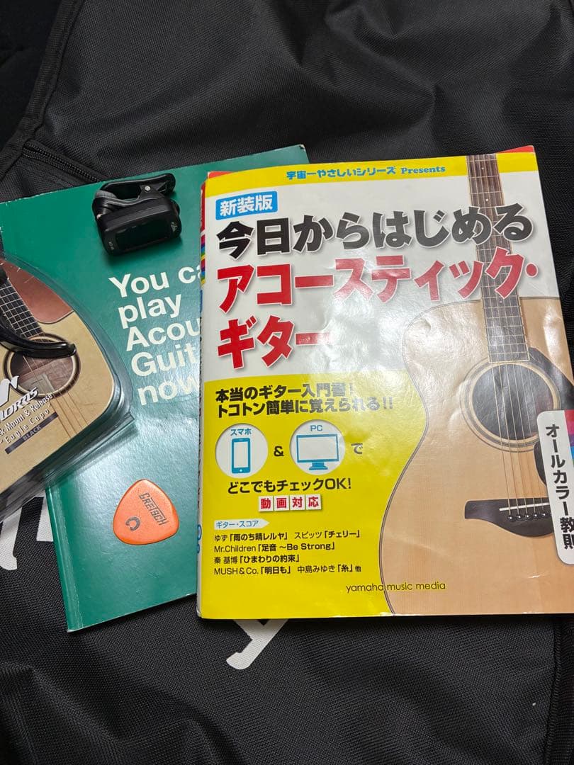 【埼玉県南部に取りに来てくれる方のみ】ギター　初心者キット　チューニング　本