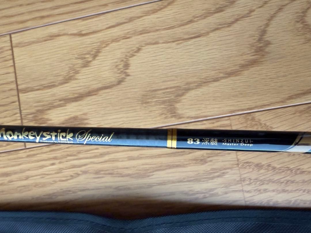 餌木猿　Monkey Stick Special 83SHINZUI(深髄)