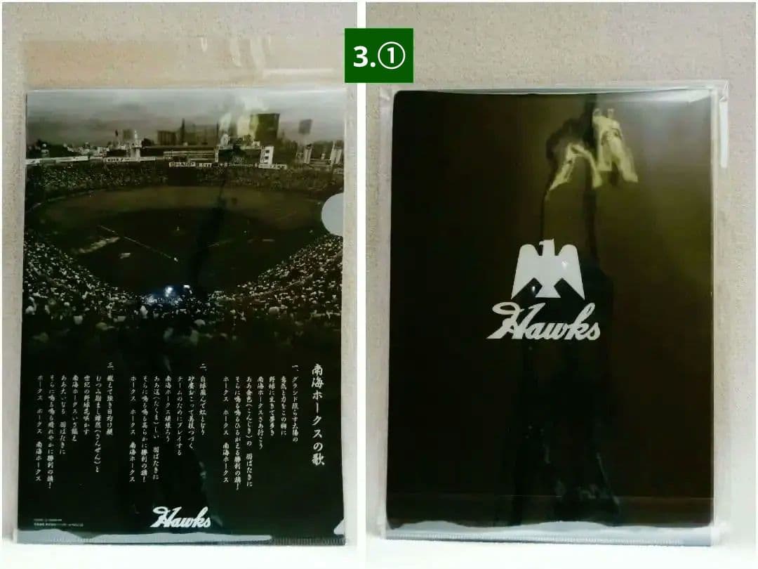 【未開封品】南海ホークス｜クリアファイル 13枚セット