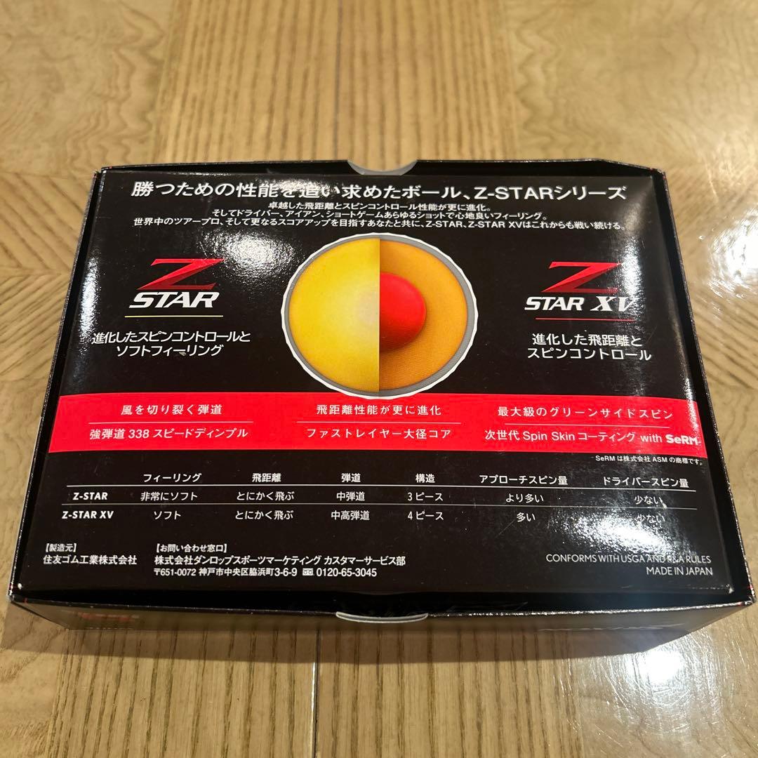 Srixon Z STAR XV ホワイト ゴルフボール 2ダース