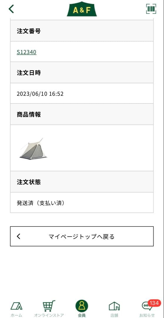 サバティカル SKYPILOT Inner Tent 4人用インナーテント