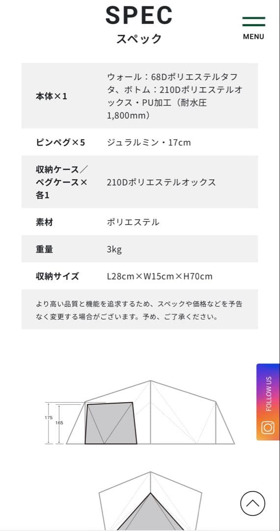 サバティカル SKYPILOT Inner Tent 4人用インナーテント