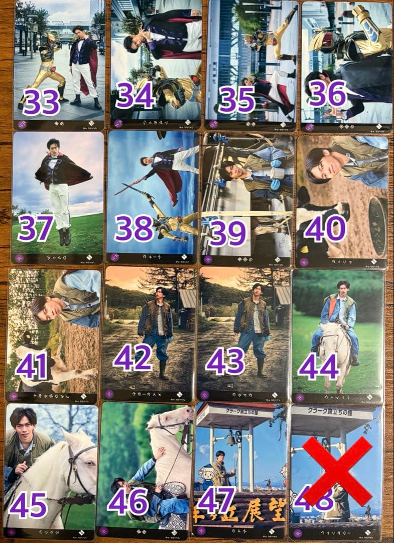 超特急　リョウガ　トレカ　61枚(バラ売り可)