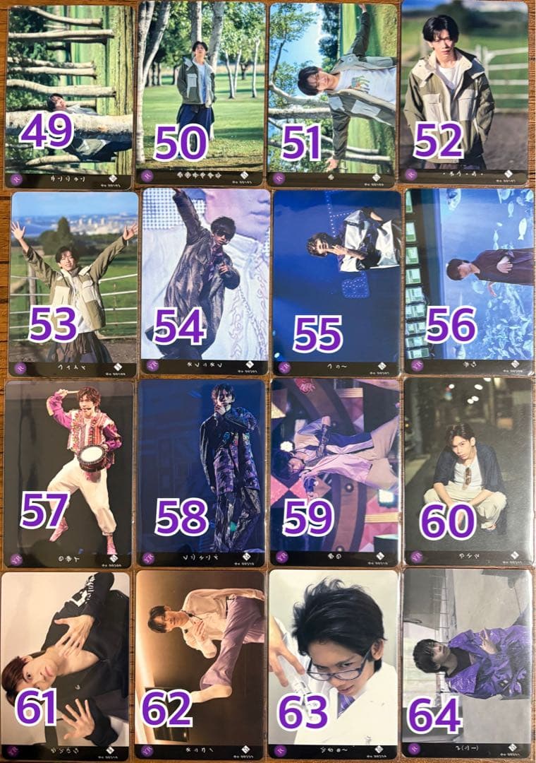 超特急　リョウガ　トレカ　61枚(バラ売り可)