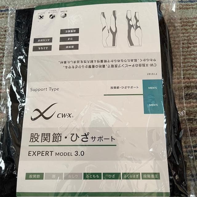 CW-X エキスパートモデル3.0 スポーツタイツ HXO499 SB