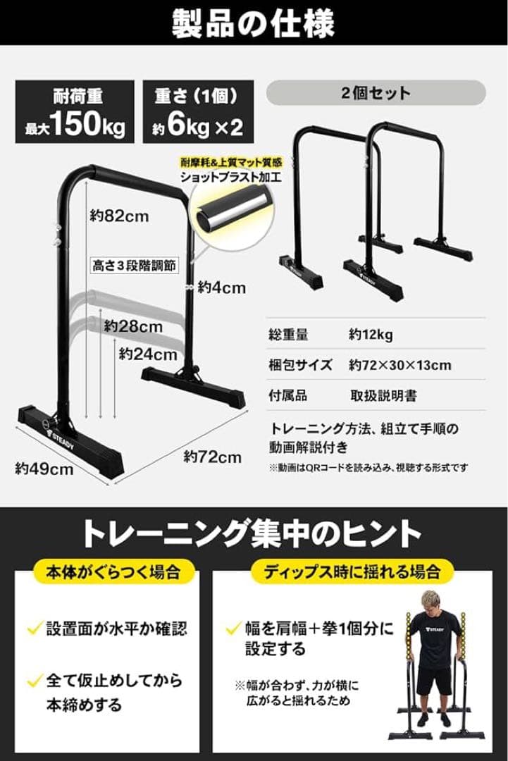 未使用 STEADY ディップススタンド ディップスバー ST-126
