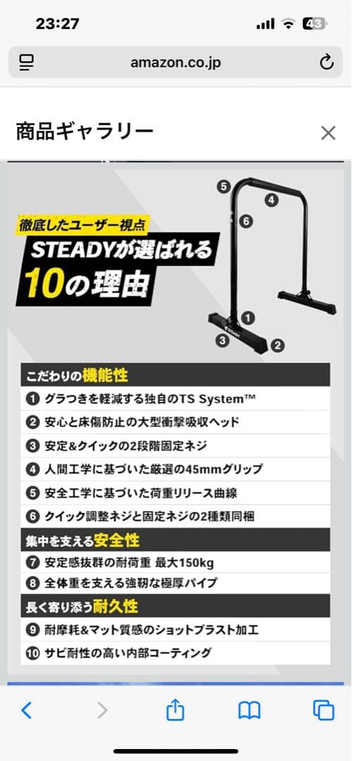 未使用 STEADY ディップススタンド ディップスバー ST-126
