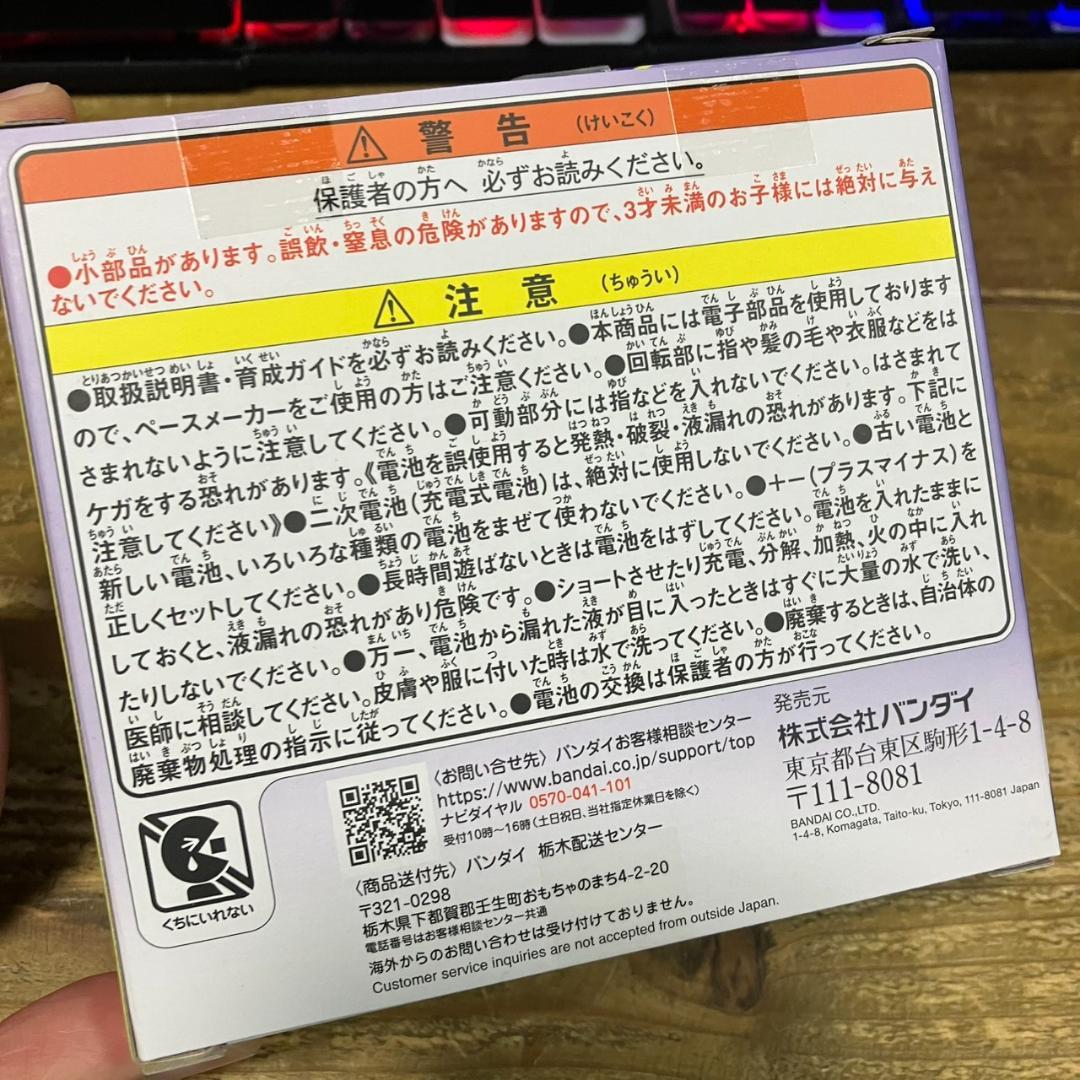 Tamagotchi Paradise たまごっちパラダイス その1