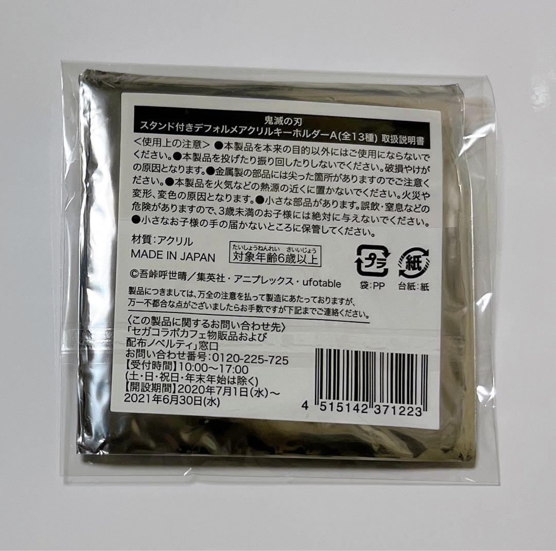 【4点セット】我妻 善逸鬼滅の刃 セガ コラボカフェ 2020 ②