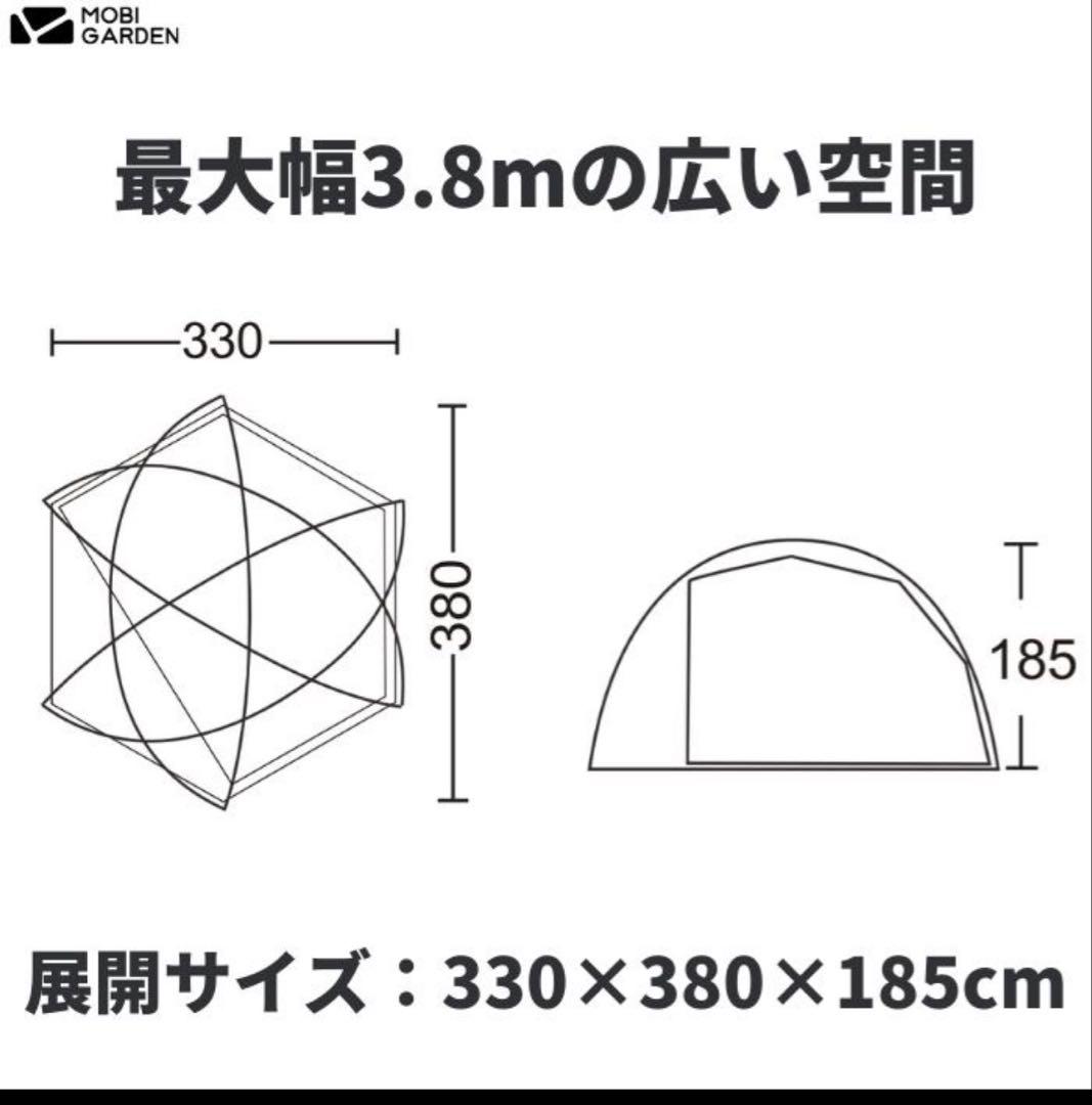 モビガーデン　コマンダー185 サンド 専用インナーテント付属