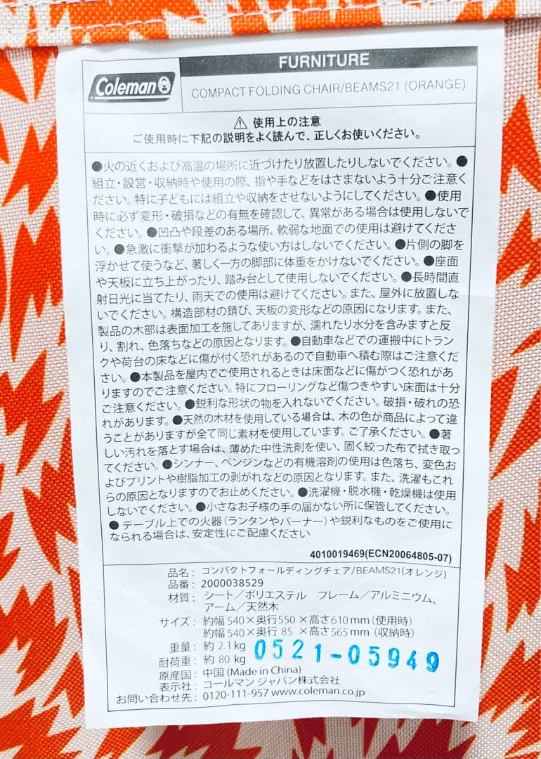 『送料込み』ELEYKISHIMOTO Coleman BEAMS チェア