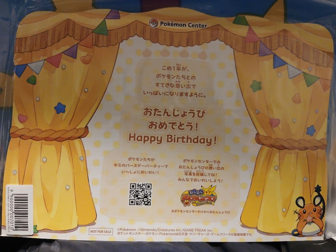 【誕生日限定特典付】LEDライト　ぽこあ　 ピカチュウ　うすいろ