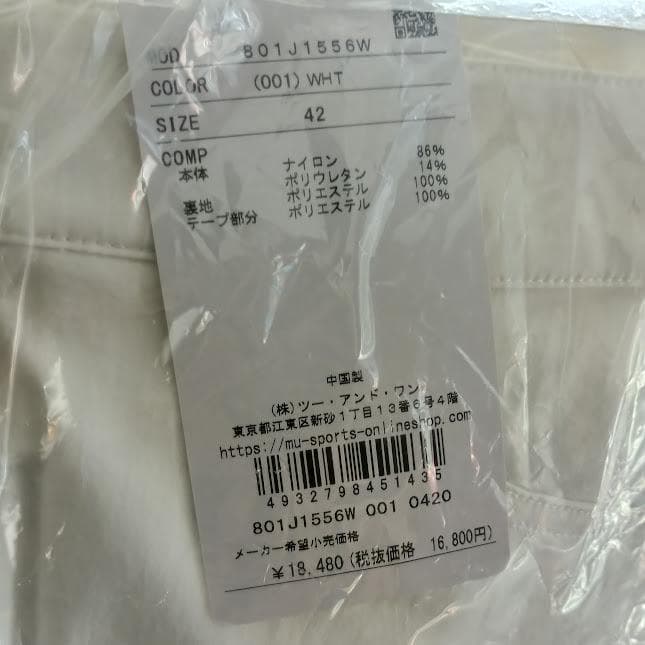 エムユースポーツ(M・U SPORTS) ゴルフ クロップパンツ WHT42