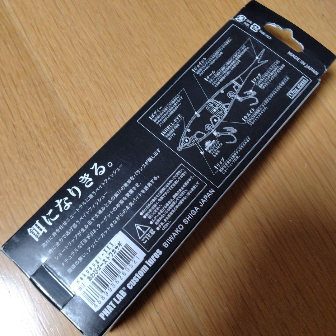 ファットラボ　ネコソギ　XXX