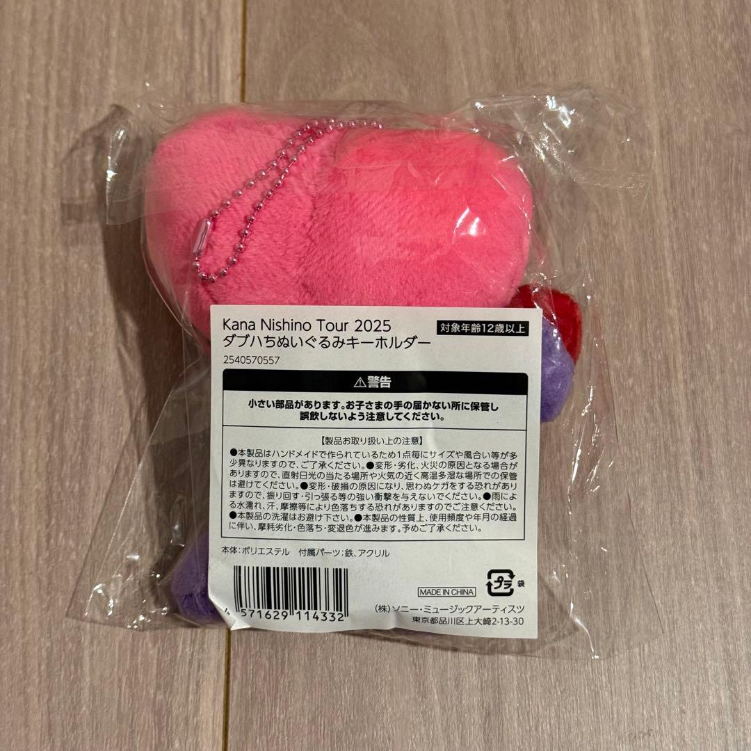西野カナ カナやん ダブハち ダブルハートちゃん ぬいぐるみ キーホルダー