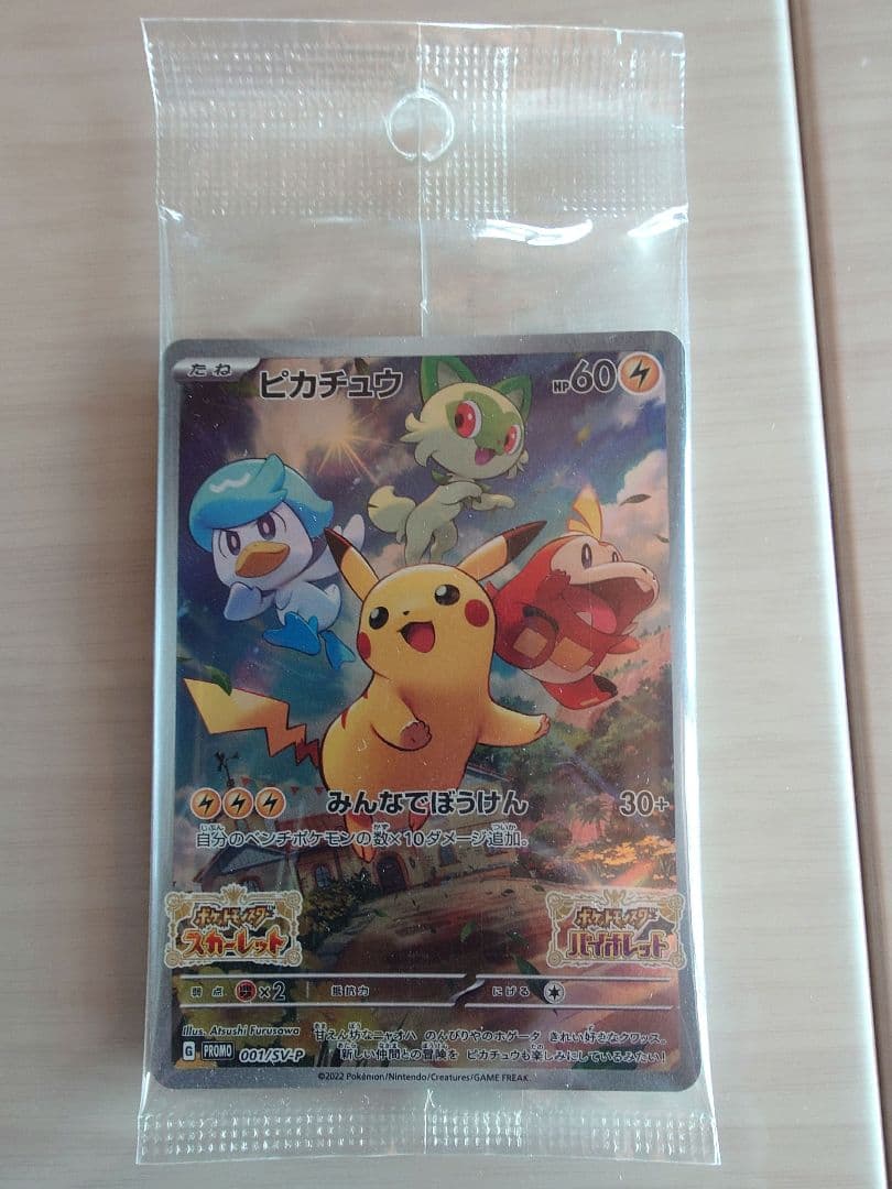 ポケモンカードゲー厶シュリンク付き未開封BOXセット