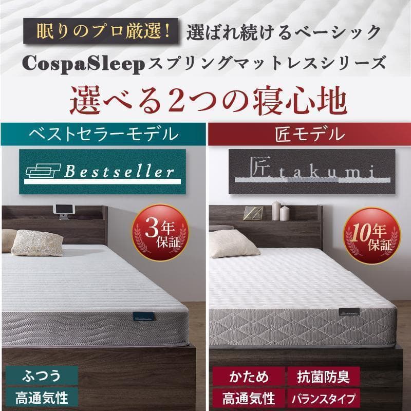 【mm】ダブルベッド 収納 棚 2口コンセント マットレス付W