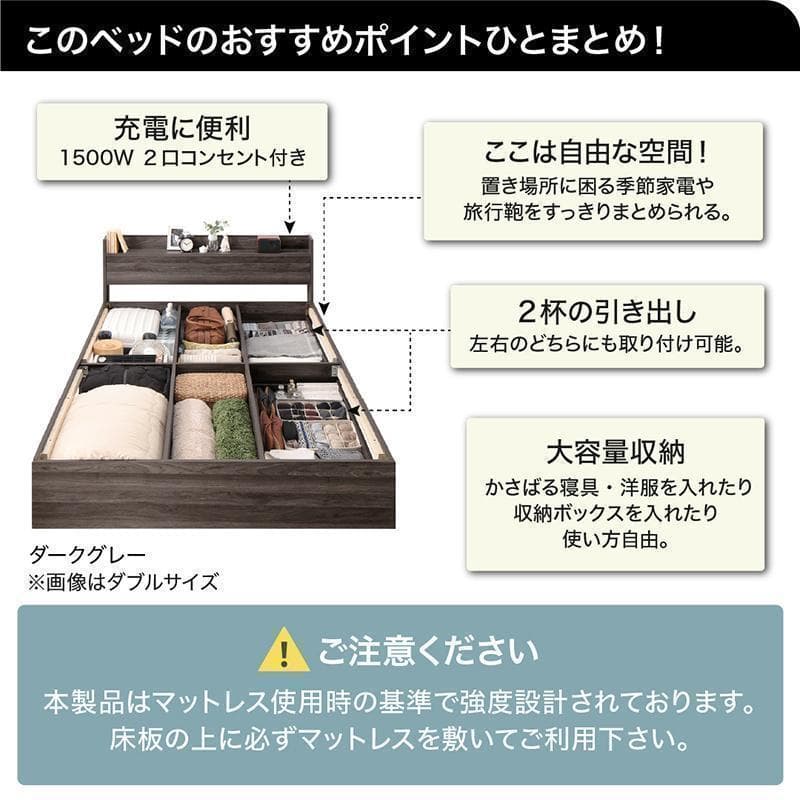 【mm】ダブルベッド 収納 棚 2口コンセント マットレス付W