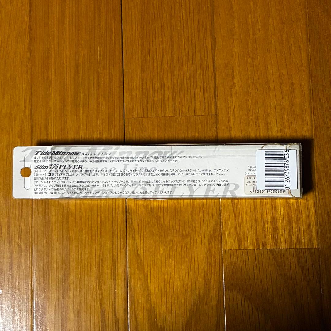 新品未使用　廃盤　デュオ　タイドミノースリム140フライヤー　まとめ売り