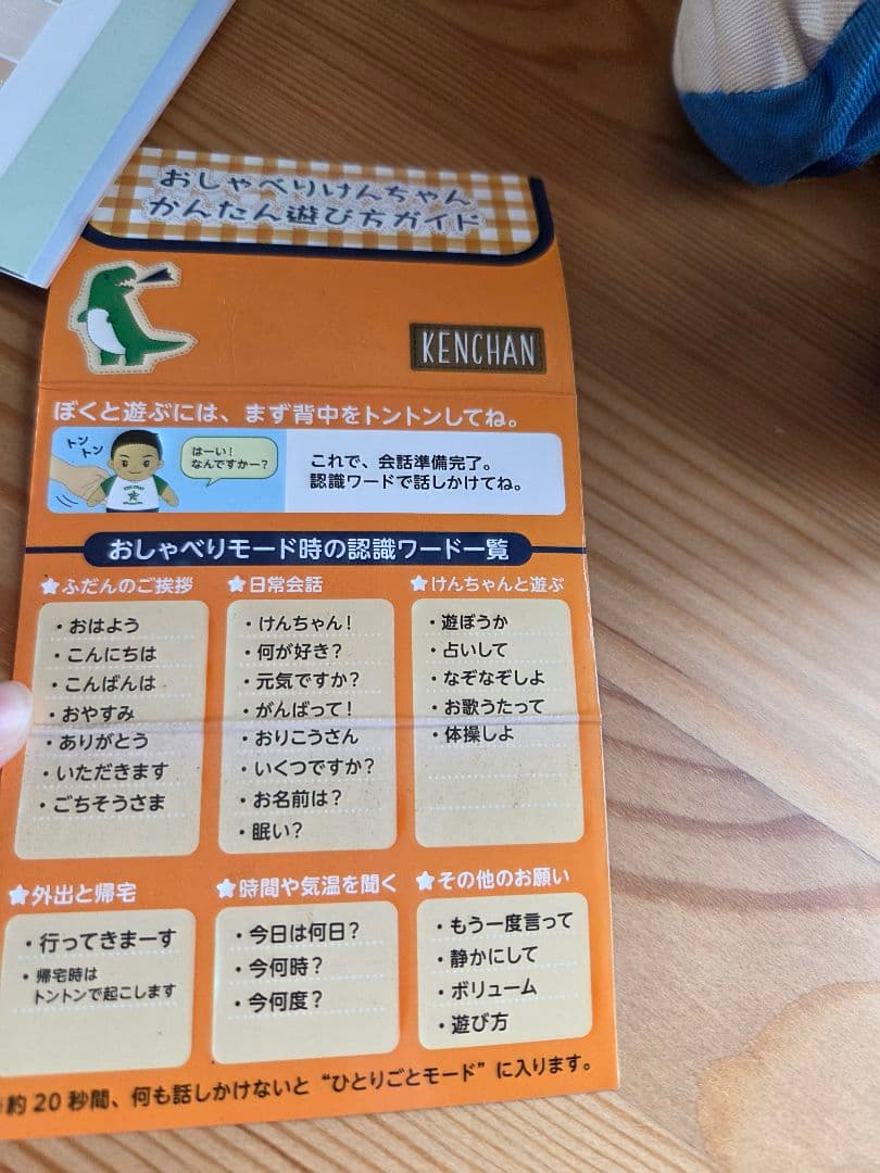 けんちゃん ぬいぐるみセット
